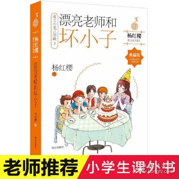 逃离奇幻仙境